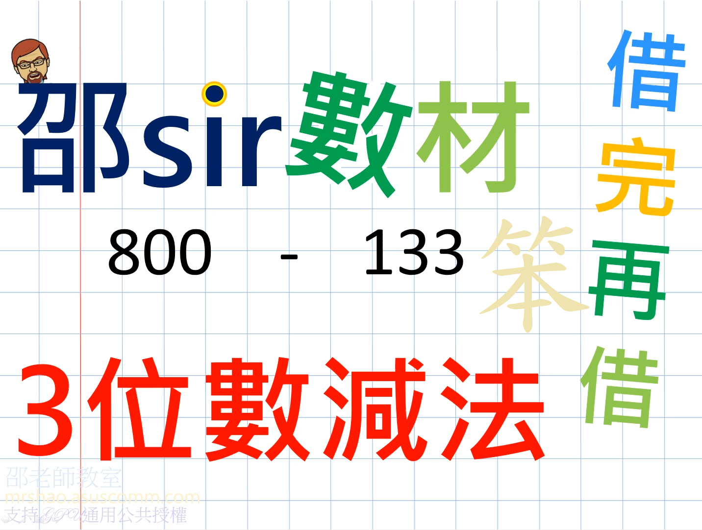 特殊00借位，笨方法